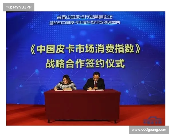 “首届中国皮卡行业高峰论坛暨2020中国皮卡年度车型评选颁奖盛典”在京隆重召开 “首届中国皮卡行业高峰论坛暨2020中国皮卡年度车型评选颁奖盛典”在京隆重召开